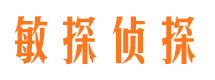 勐海私家侦探